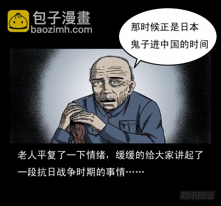 60万人坑(1/2)-第96话