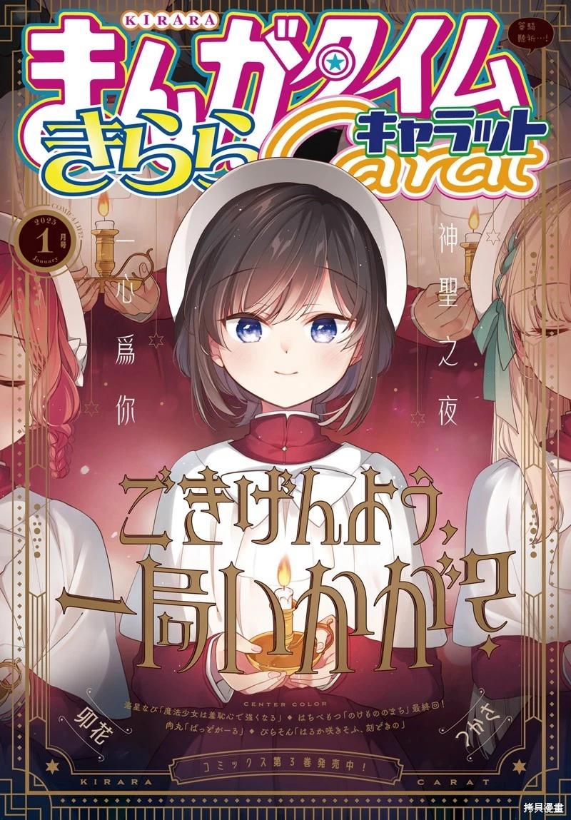 貴安，要來一局嗎？ - 第25話 - 1