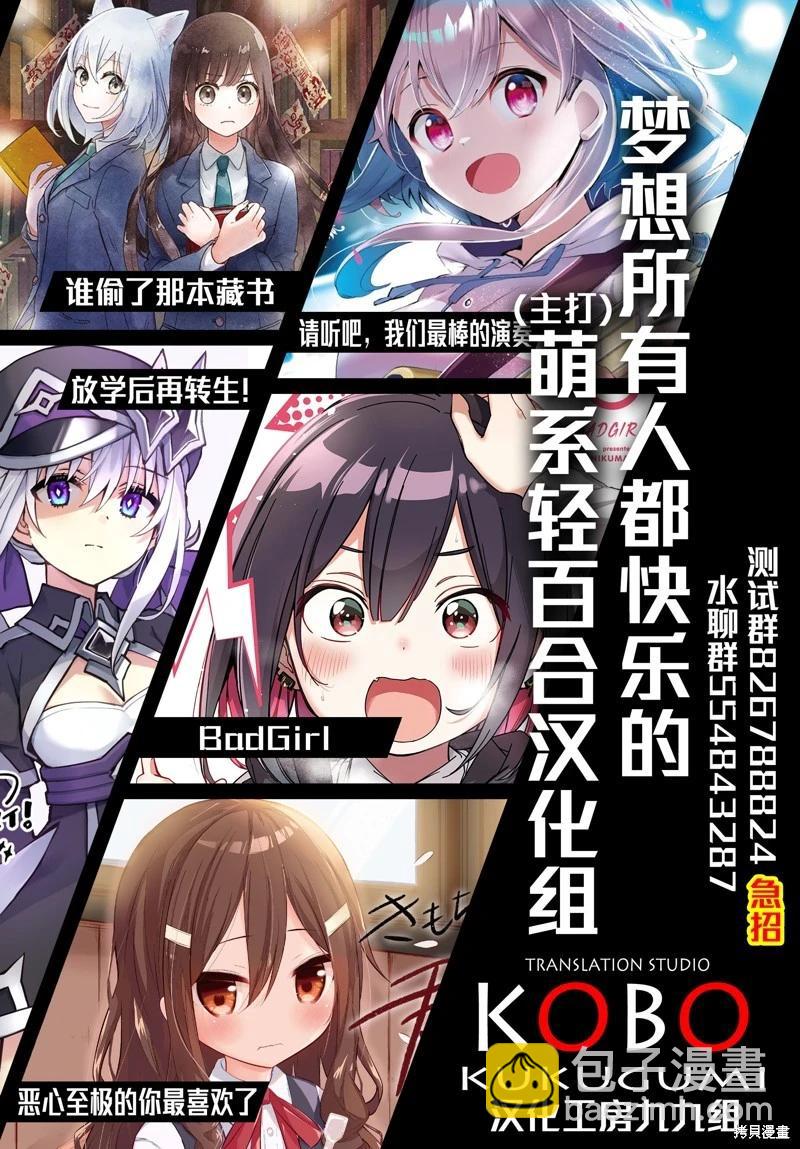 貴安，要來一局嗎？ - 第25話 - 3