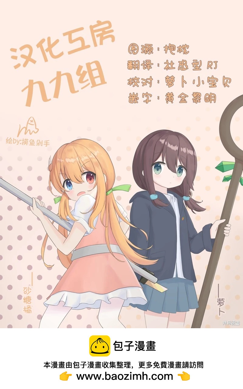 貴安，要來一局嗎？ - 第25話 - 4