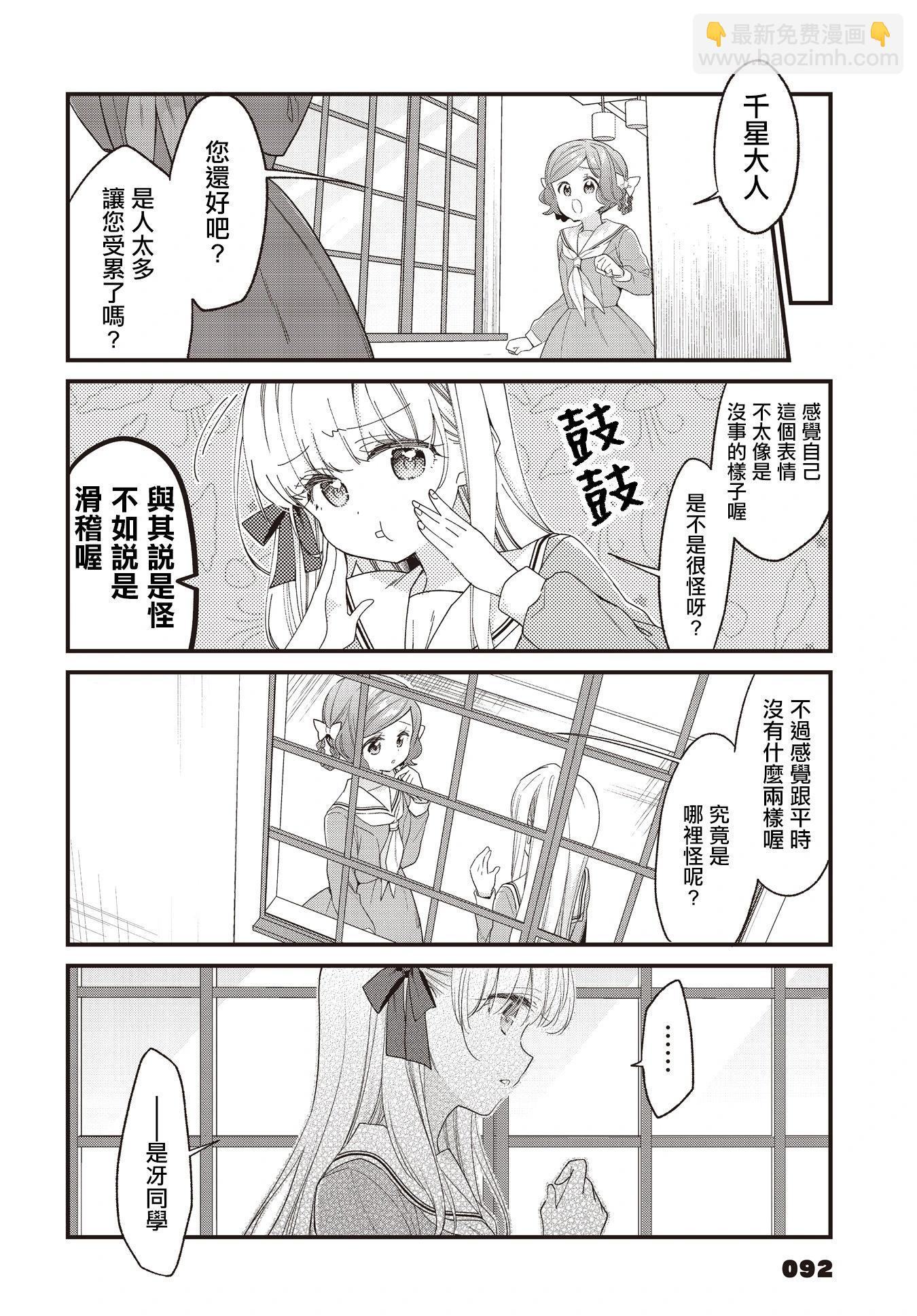 貴安，要來一局嗎？ - 第26話 - 2