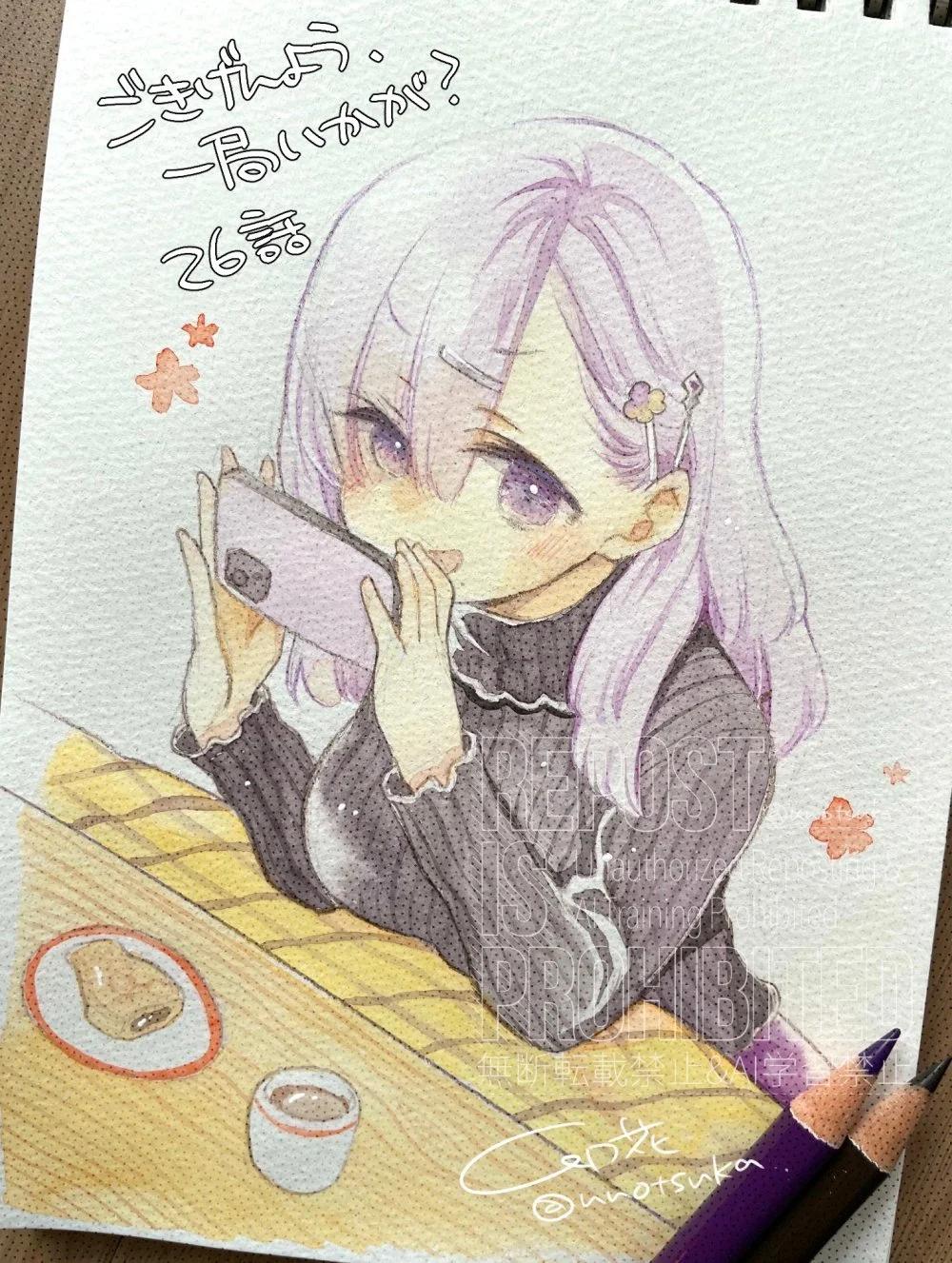 貴安，要來一局嗎？ - 第26話 - 1