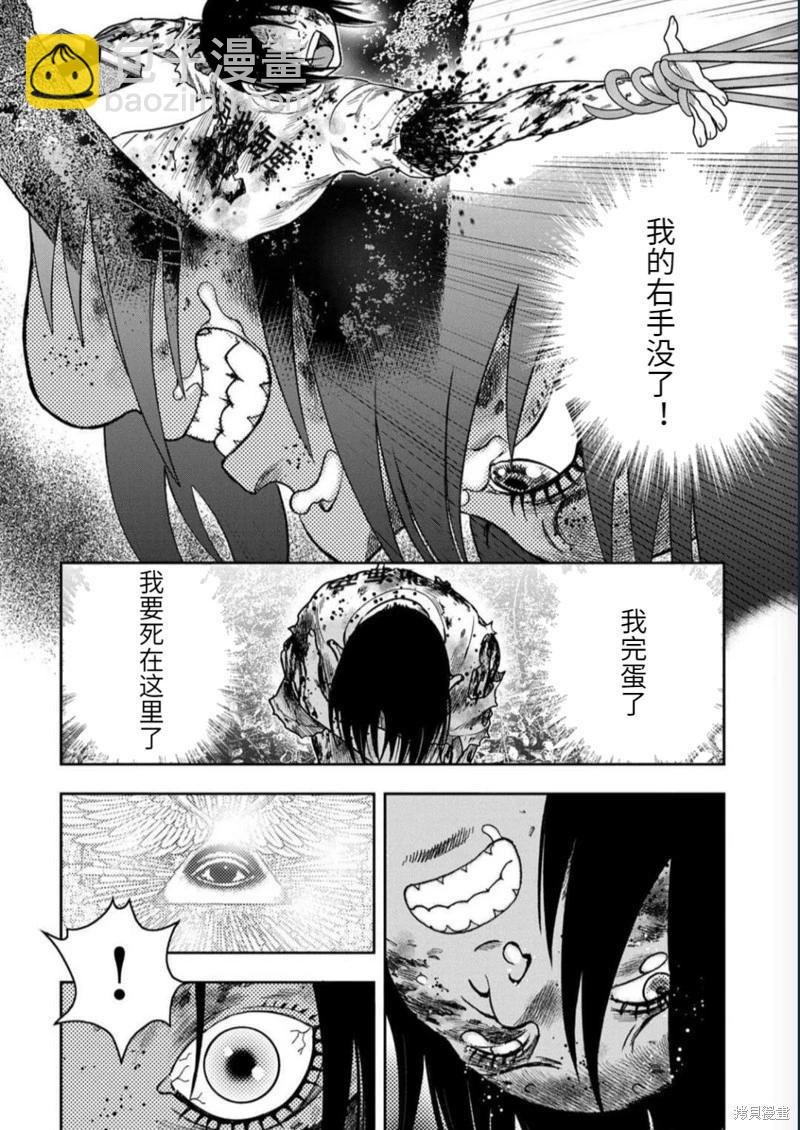 鬼畜島 - 第105話 - 2