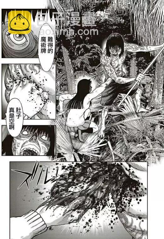鬼畜島 - 第31回 - 5