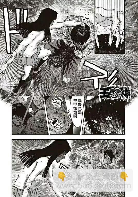 鬼畜島 - 第31回 - 2