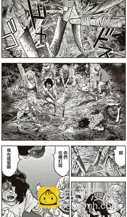 鬼畜島 - 第31回 - 3