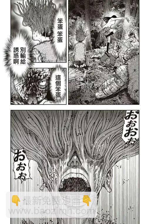 鬼畜島 - 第31回 - 3