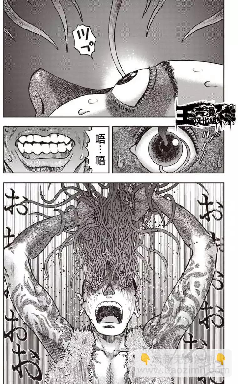 鬼畜島 - 第31回 - 3