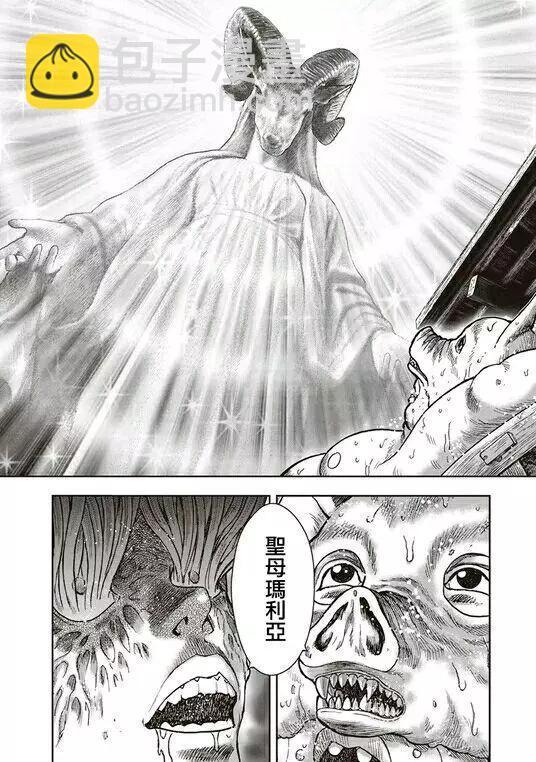 鬼畜島 - 第31回 - 5