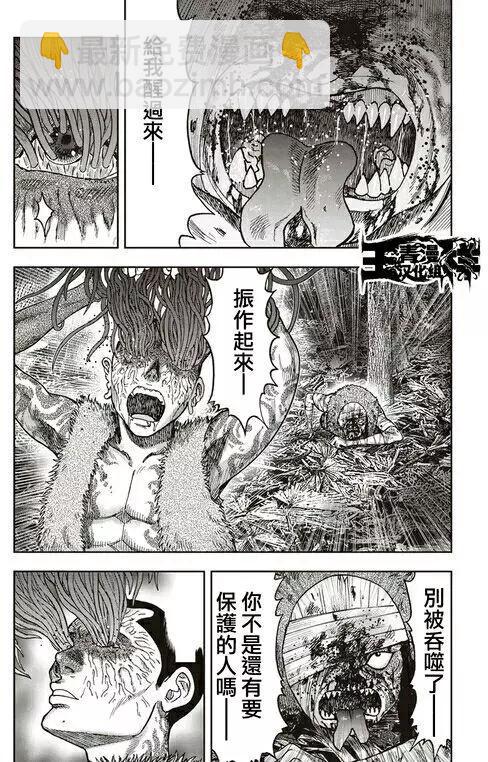 鬼畜島 - 第31回 - 1