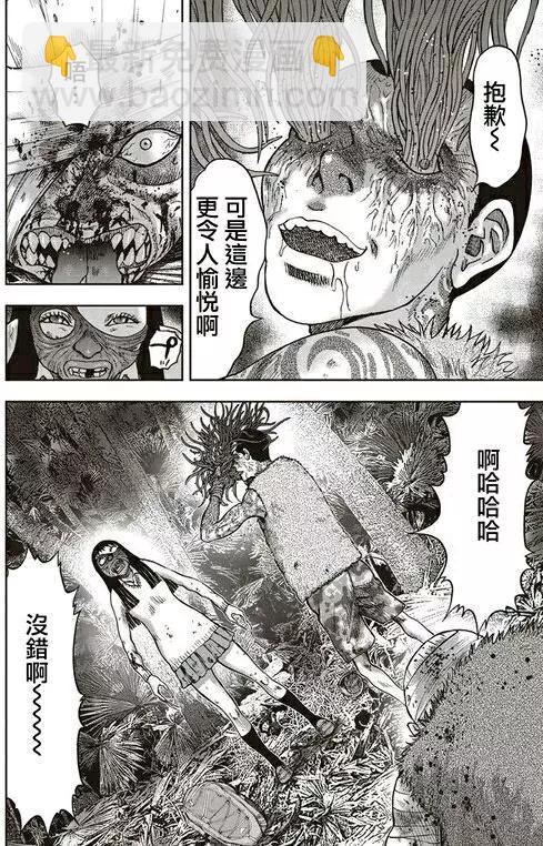 鬼畜島 - 第31回 - 2