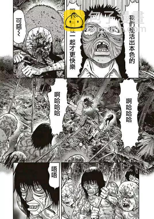 鬼畜島 - 第31回 - 3
