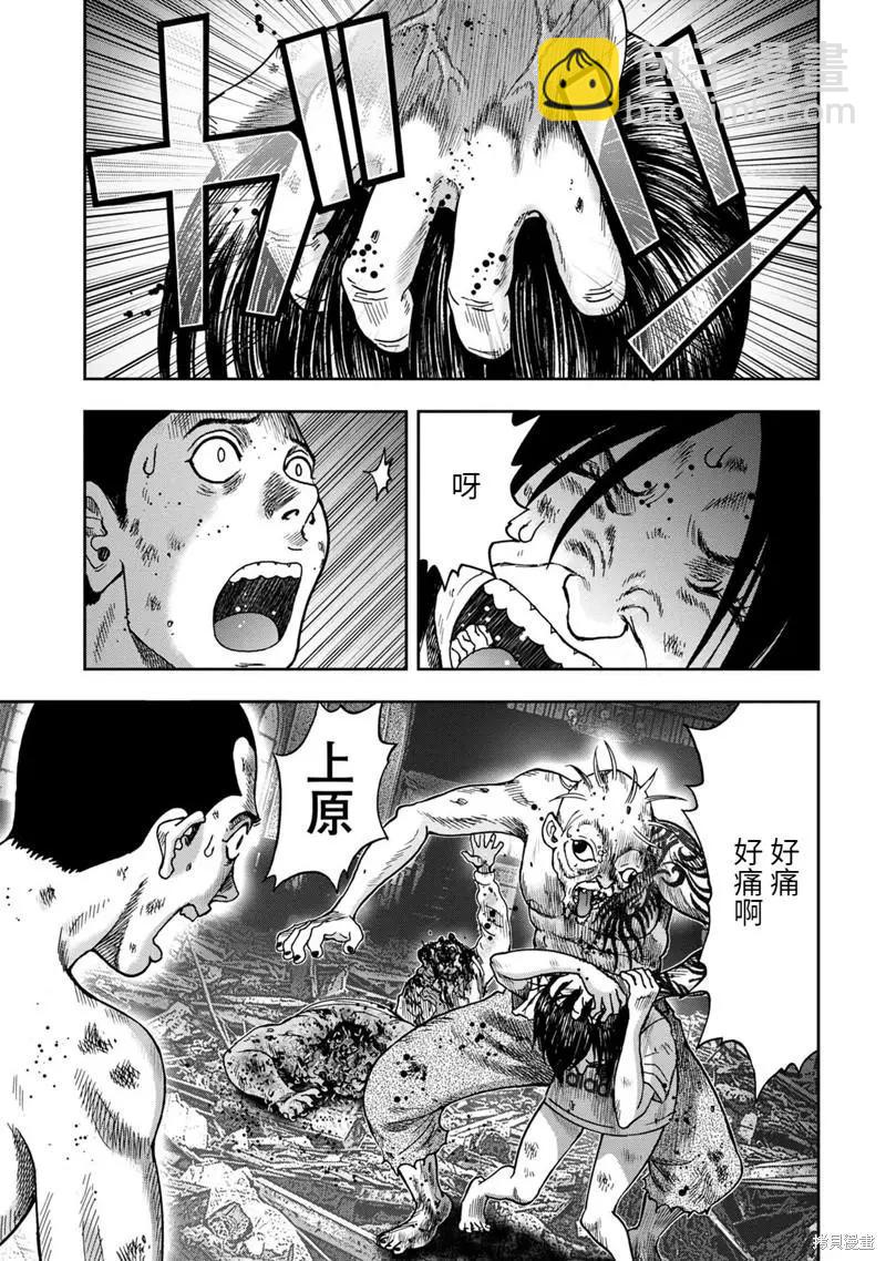 鬼畜島 - 第71話 - 4