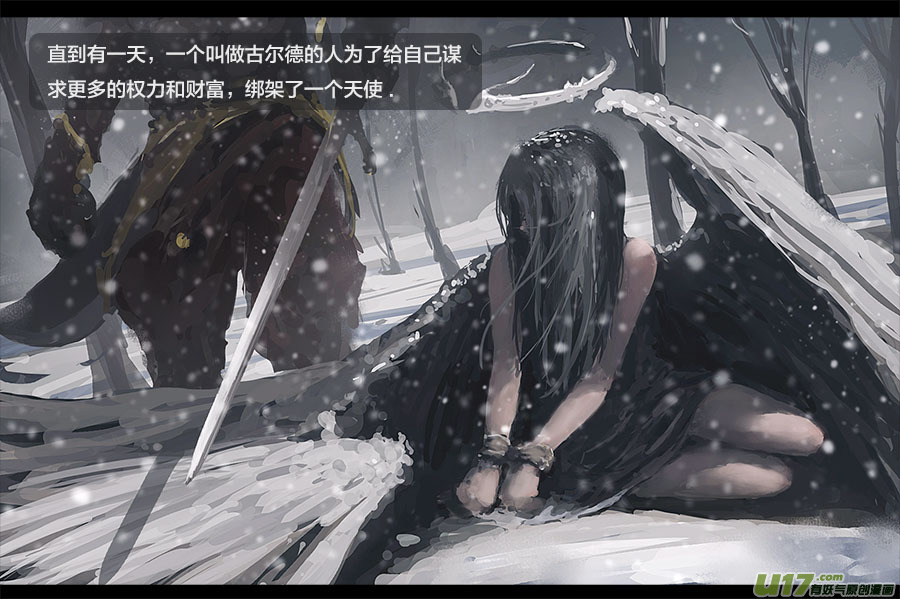 第零章（楔子）：天堂之眼 下-第2话