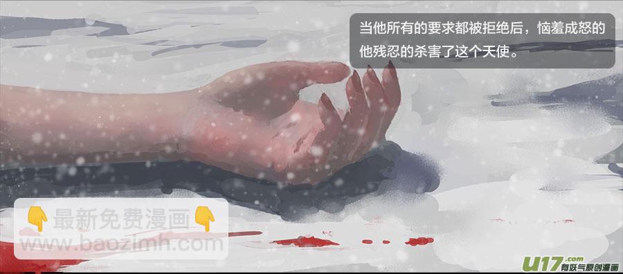 第零章（楔子）：天堂之眼 下-第2话