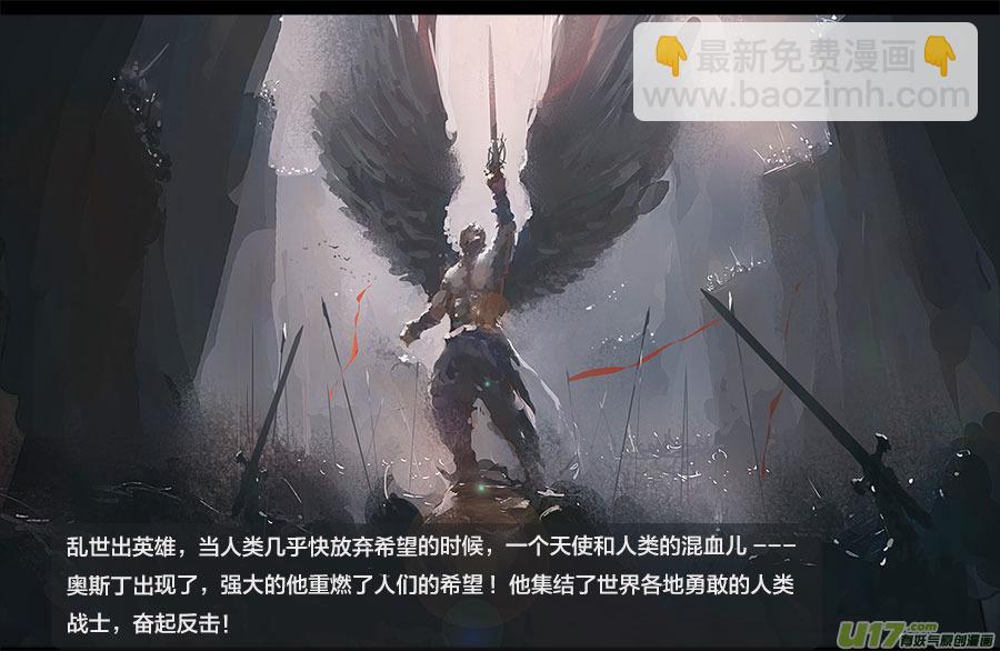 第零章（楔子）：天堂之眼 下-第2话