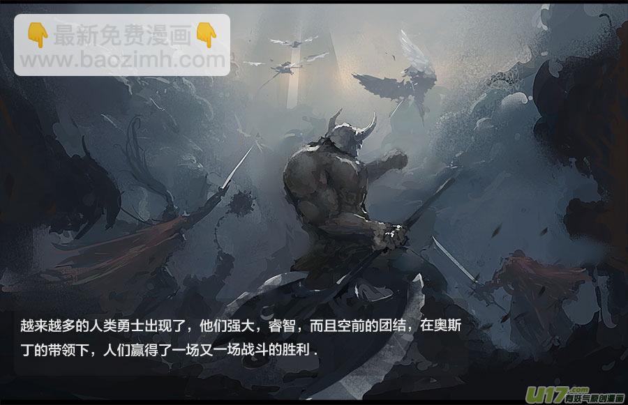 第零章（楔子）：天堂之眼 下-第2话