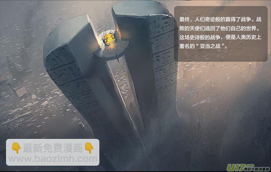 第零章（楔子）：天堂之眼 下-第2话