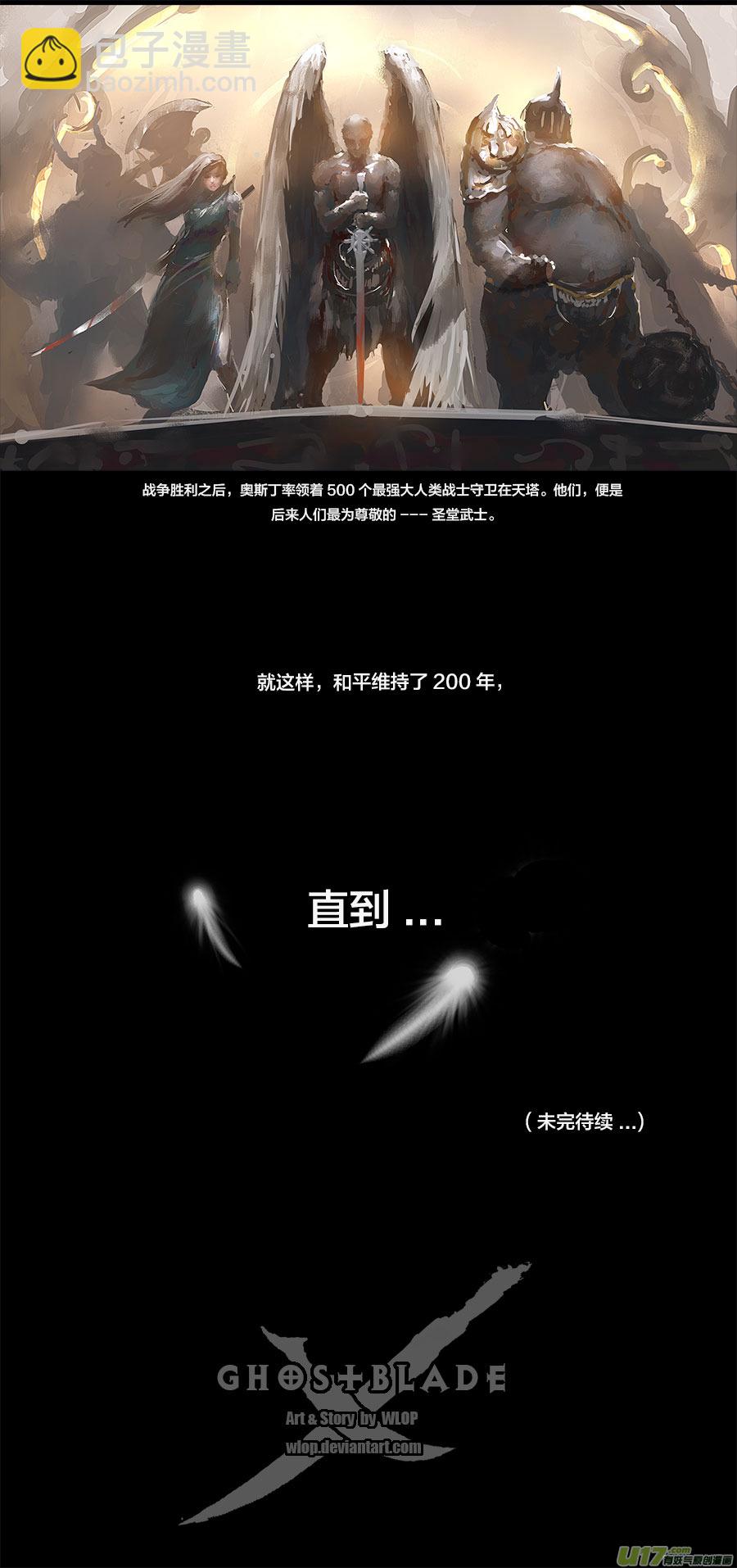 第零章（楔子）：天堂之眼 下-第2话