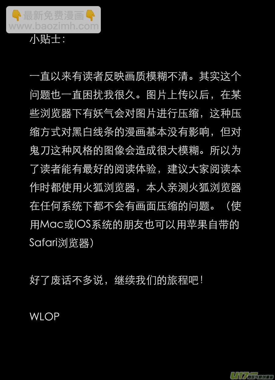 第零章（楔子）：天堂之眼 下-第2话