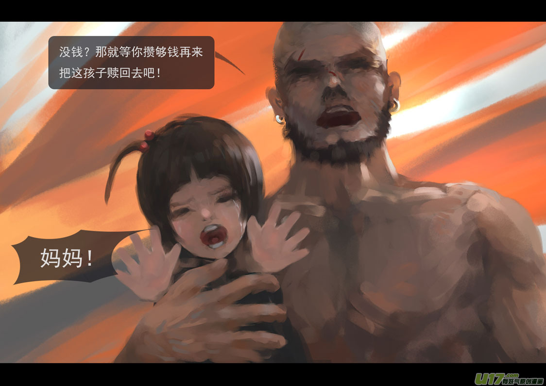 第三章 冰蓝 中-第12话