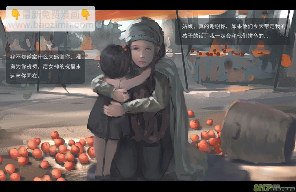 第三章 冰蓝 中-第12话