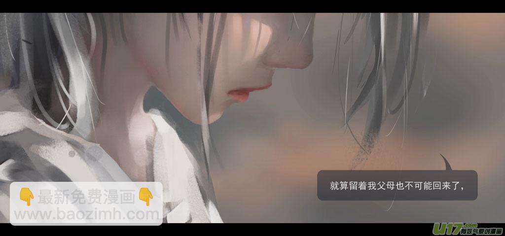 第三章 冰蓝 中-第12话