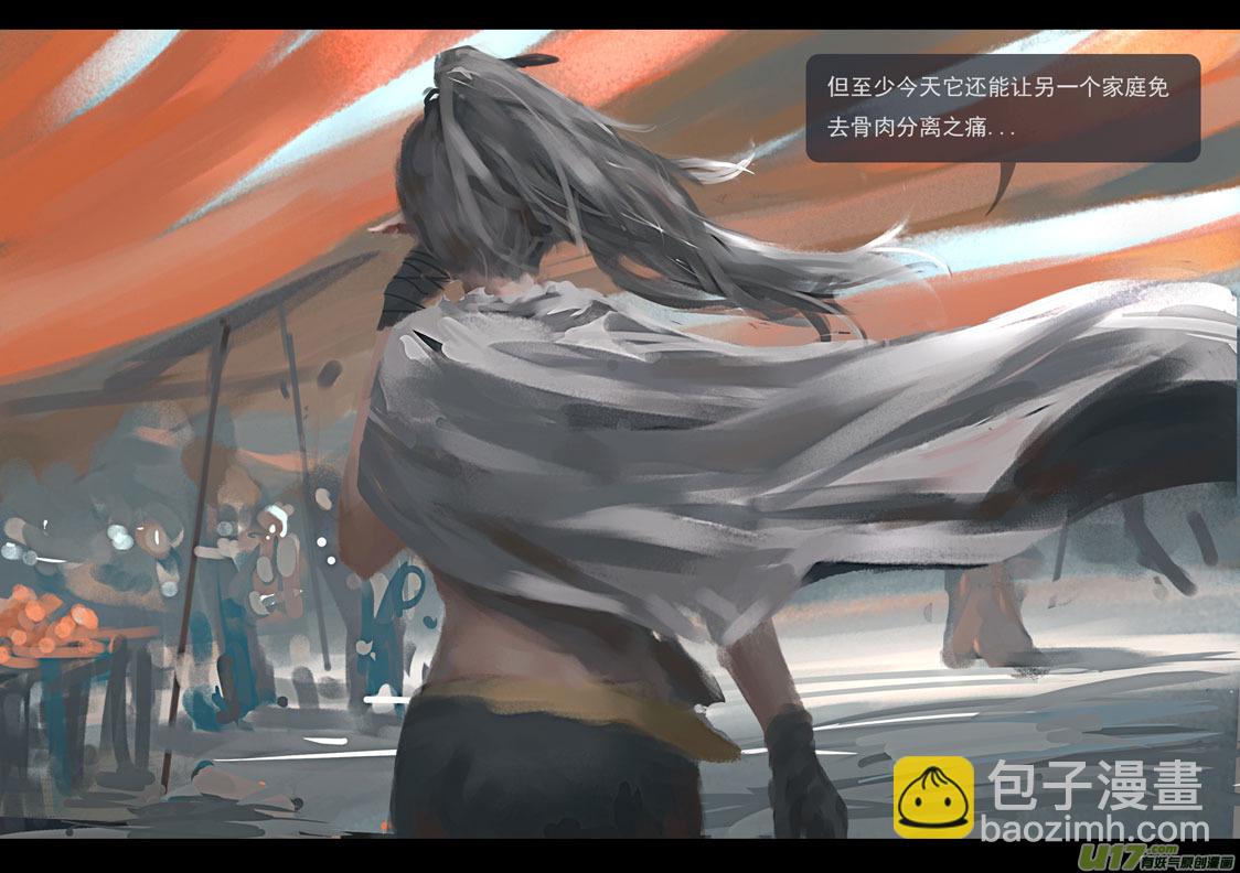 第三章 冰蓝 中-第12话