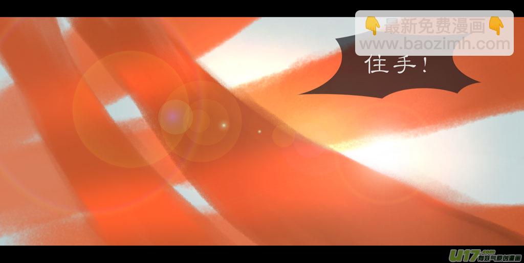 第三章 冰蓝 中-第12话