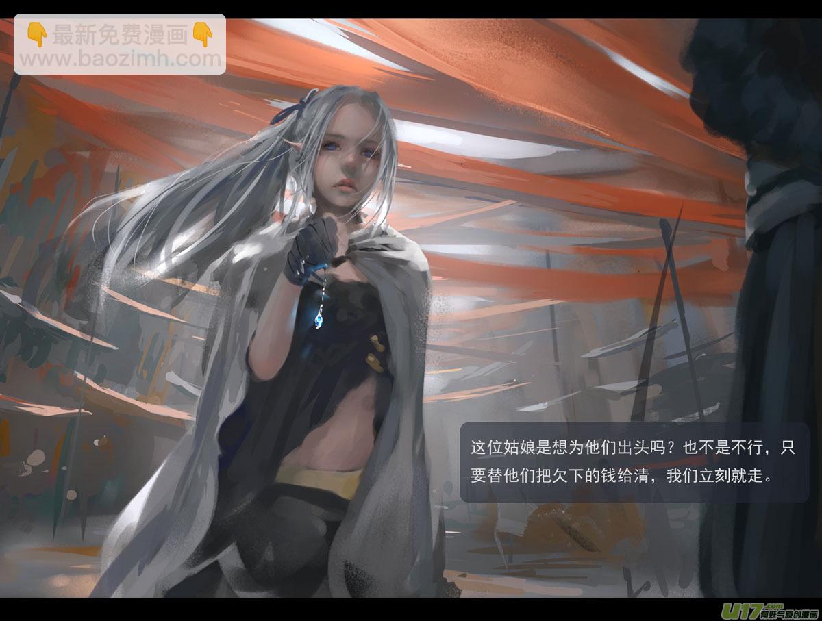 第三章 冰蓝 中-第12话