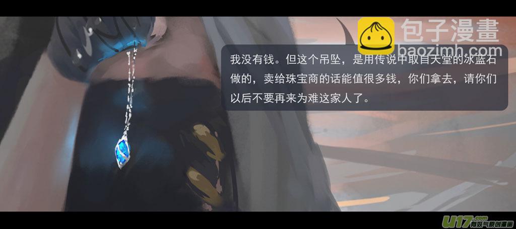 第三章 冰蓝 中-第12话