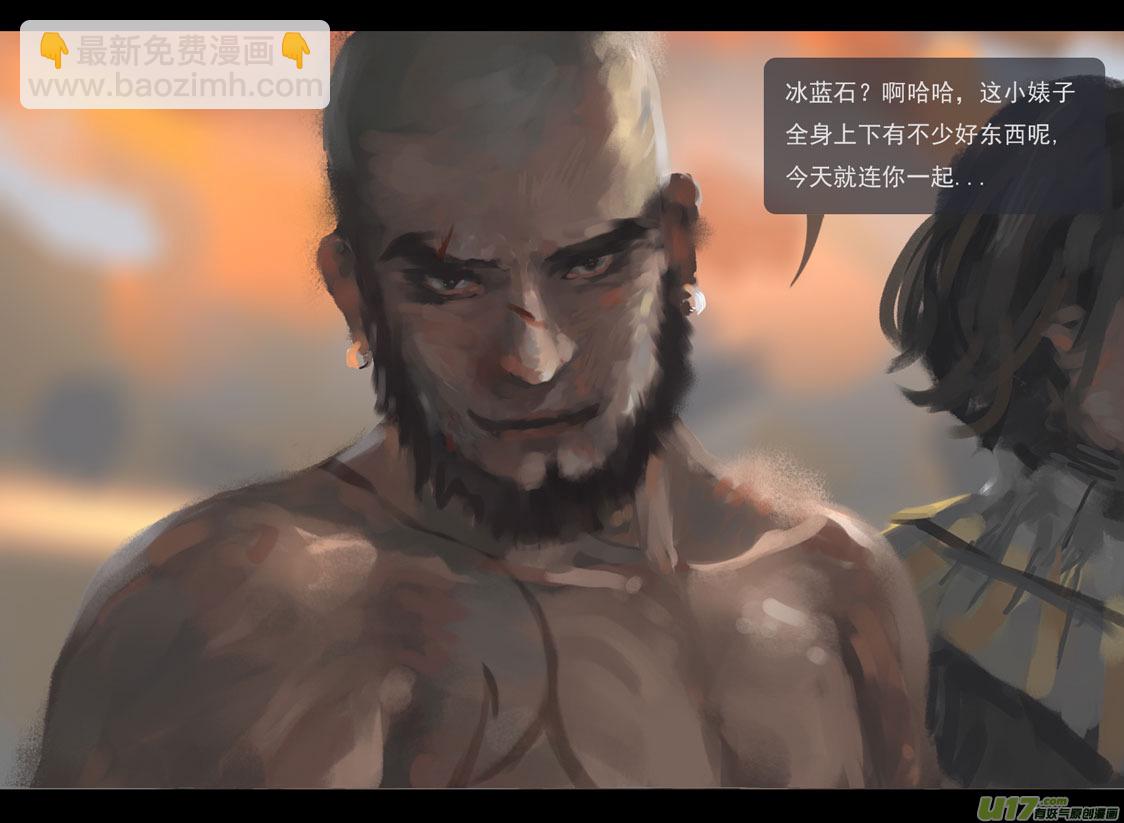 第三章 冰蓝 中-第12话