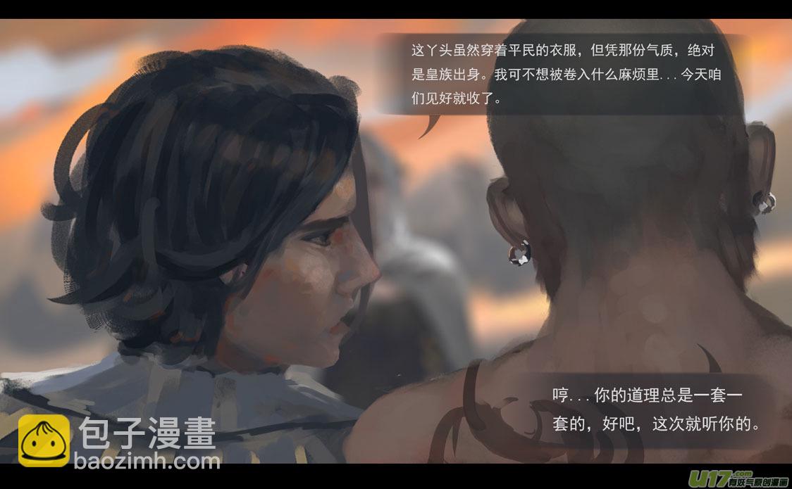 第三章 冰蓝 中-第12话