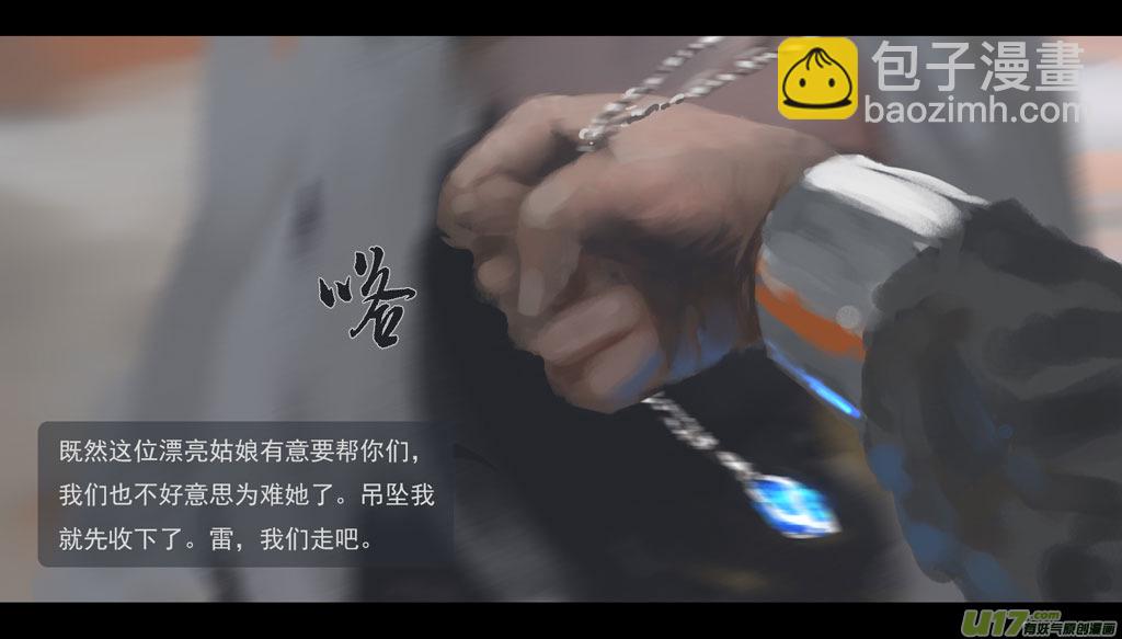 第三章 冰蓝 中-第12话