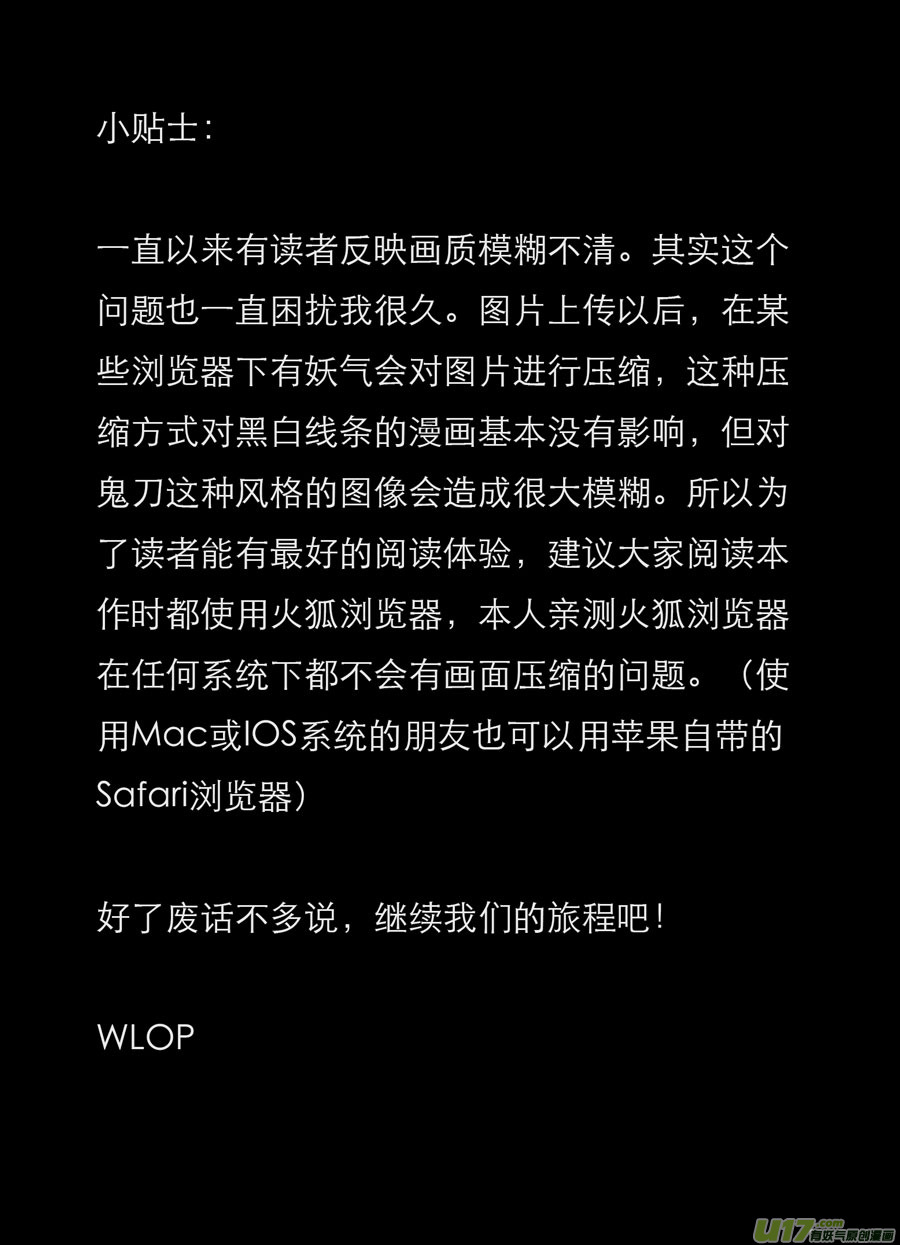 第四章 梦魇 上-第14话