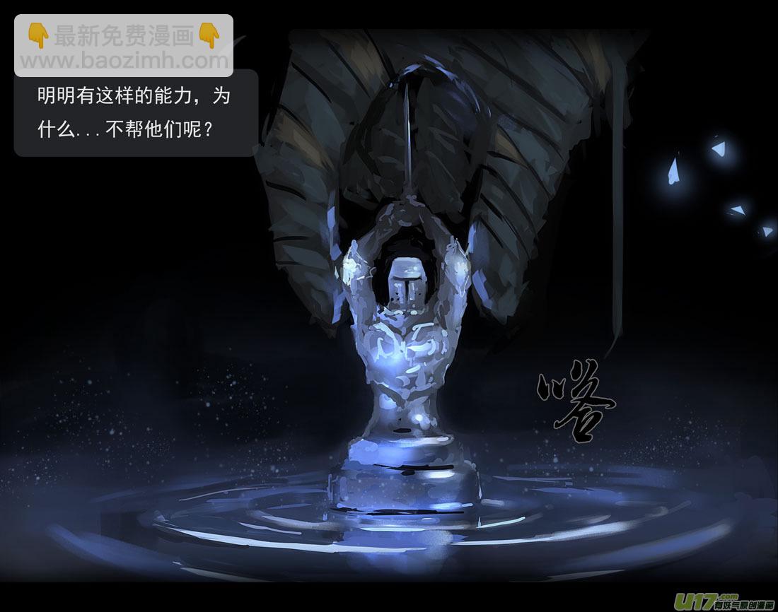 第四章 梦魇 上-第14话