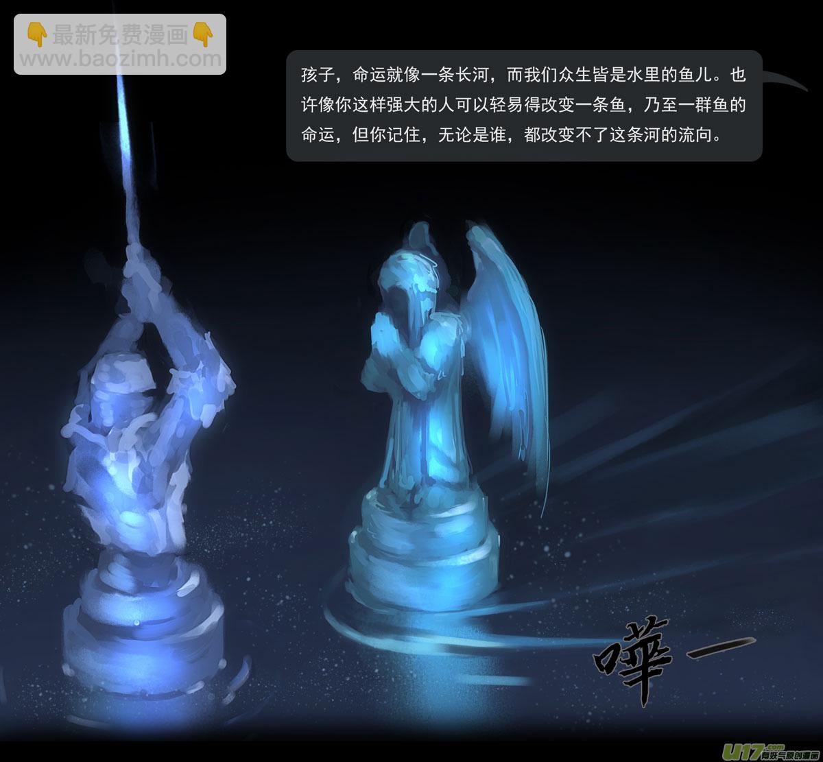 第四章 梦魇 上-第14话