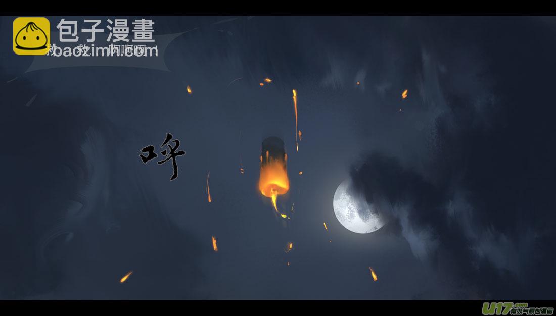 第四章 梦魇 上-第14话