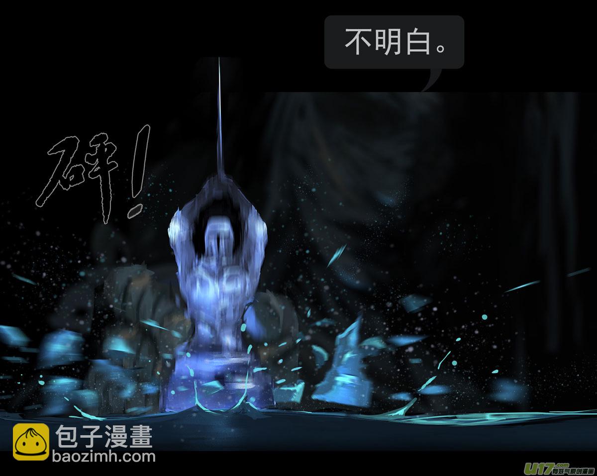 第四章 梦魇 上-第14话