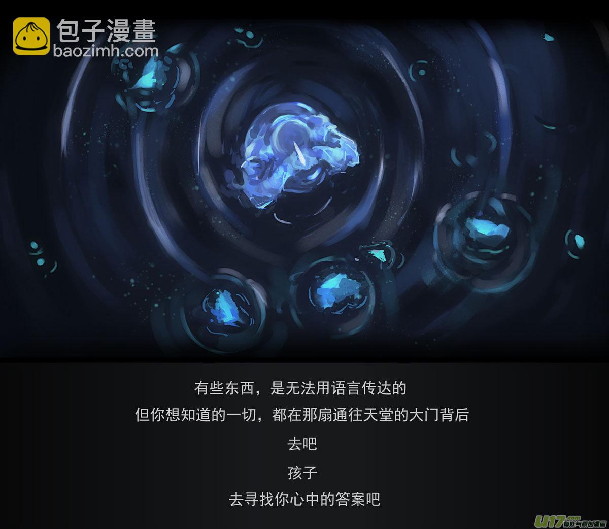 第四章 梦魇 上-第14话