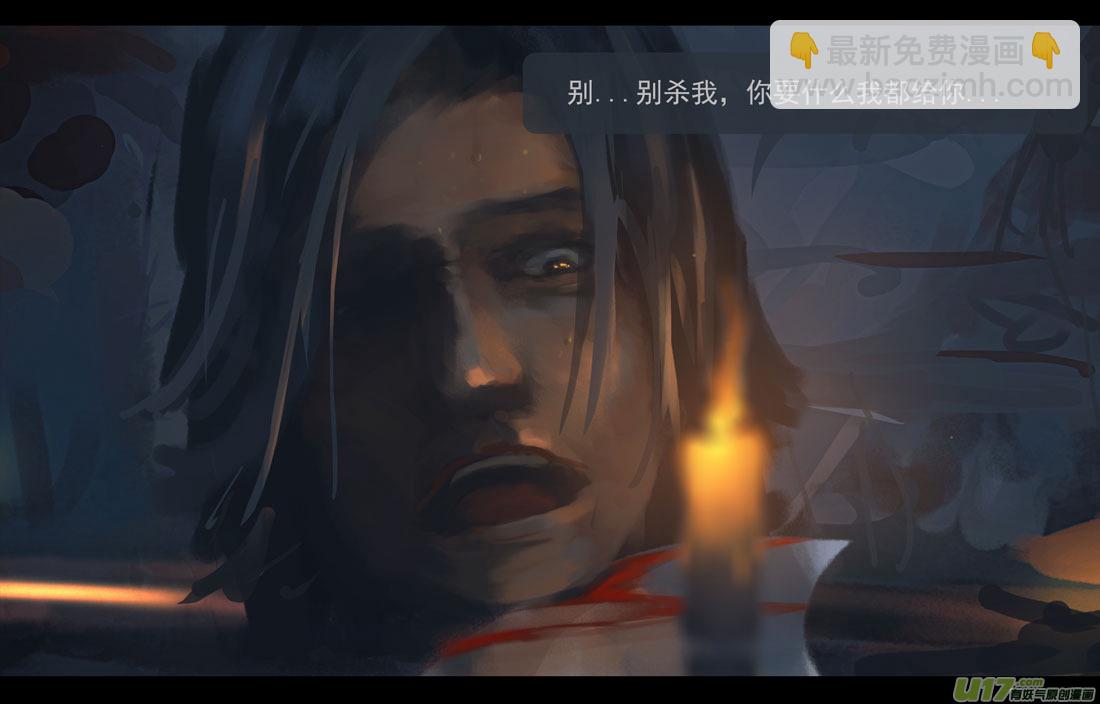 第四章 梦魇 上-第14话