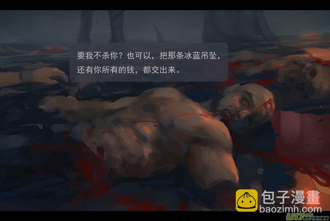 第四章 梦魇 上-第14话