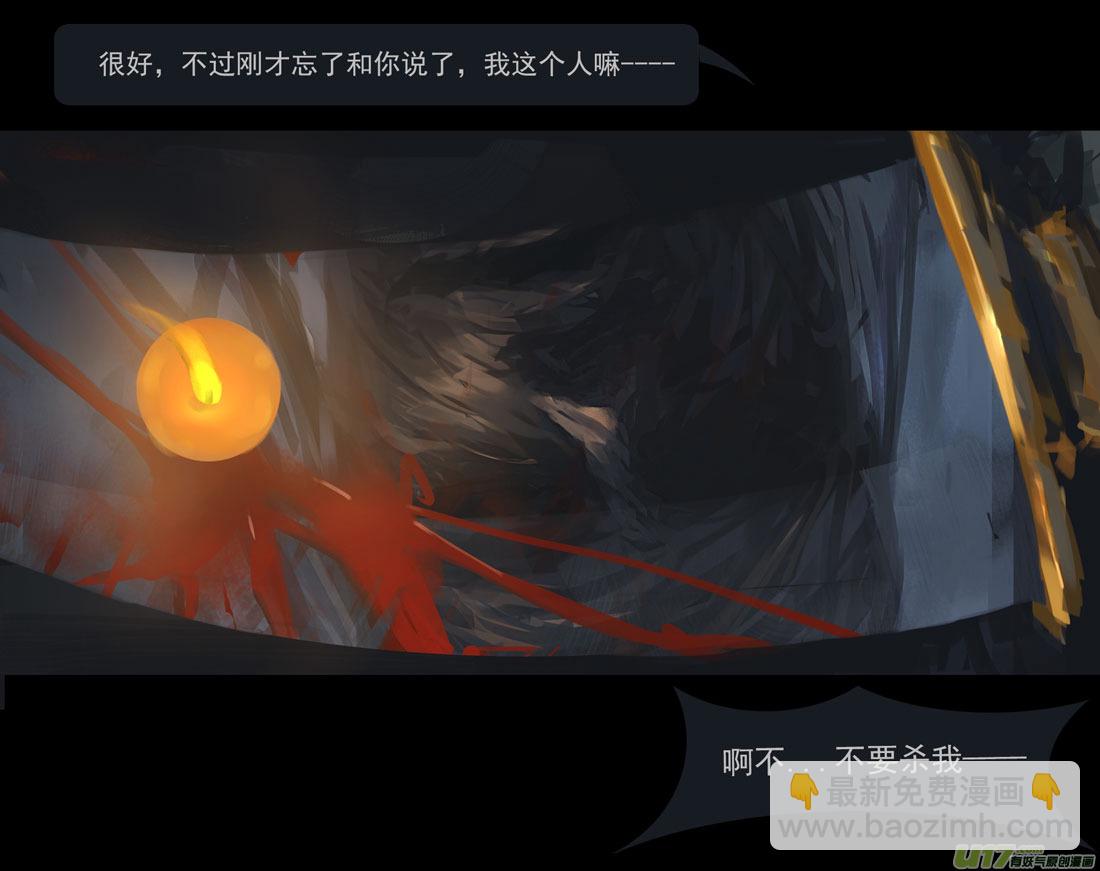 第四章 梦魇 上-第14话