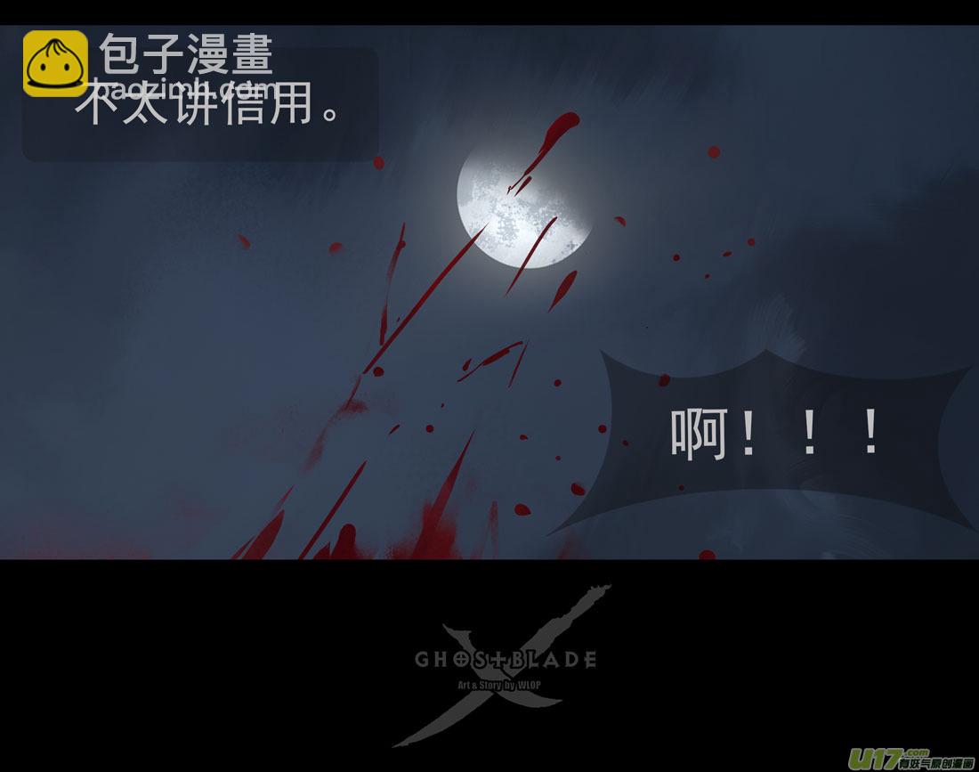 第四章 梦魇 上-第14话