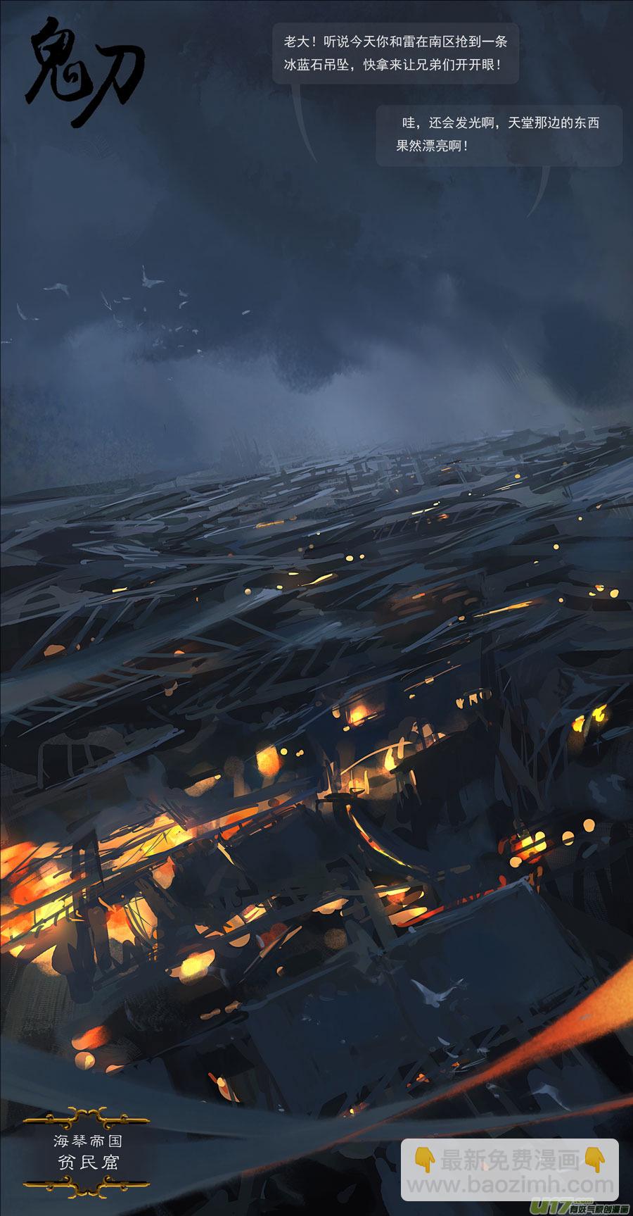 第四章 梦魇 上-第14话