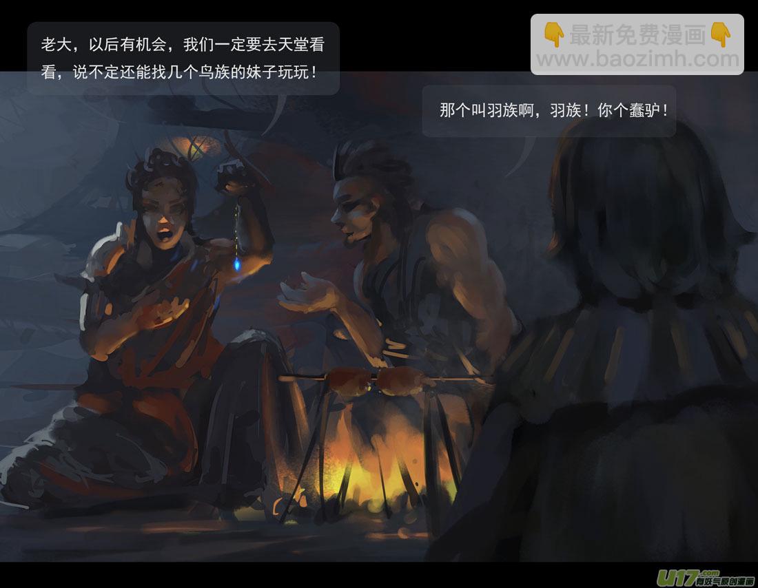 第四章 梦魇 上-第14话