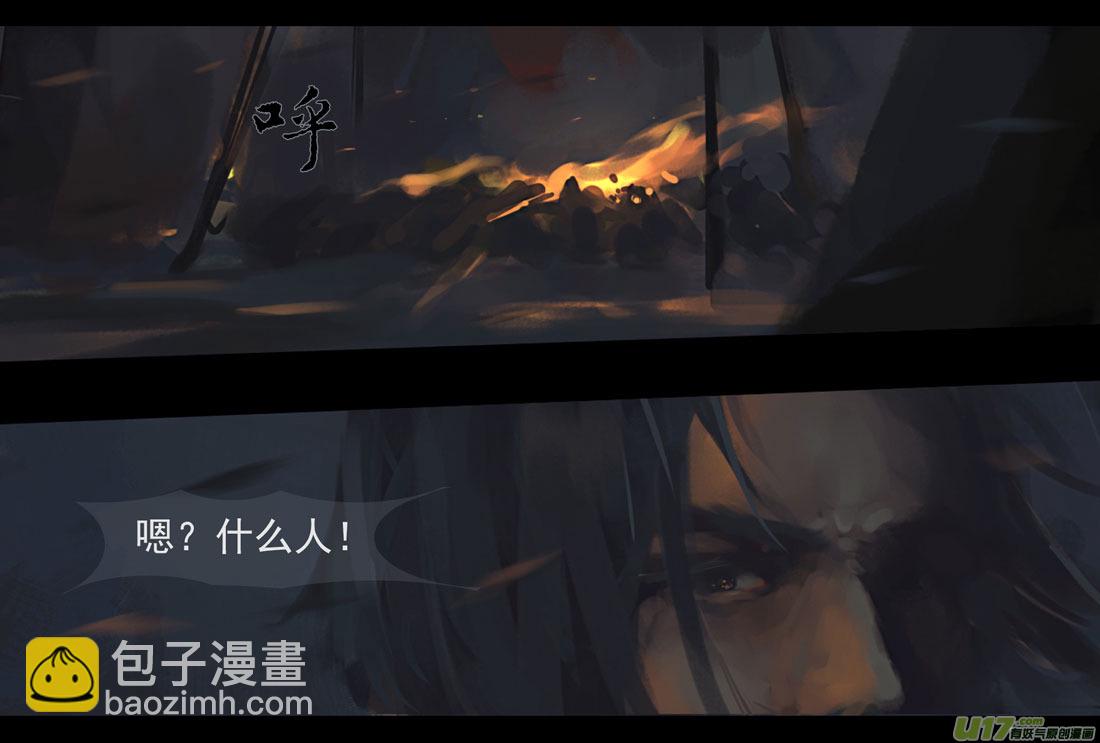 第四章 梦魇 上-第14话