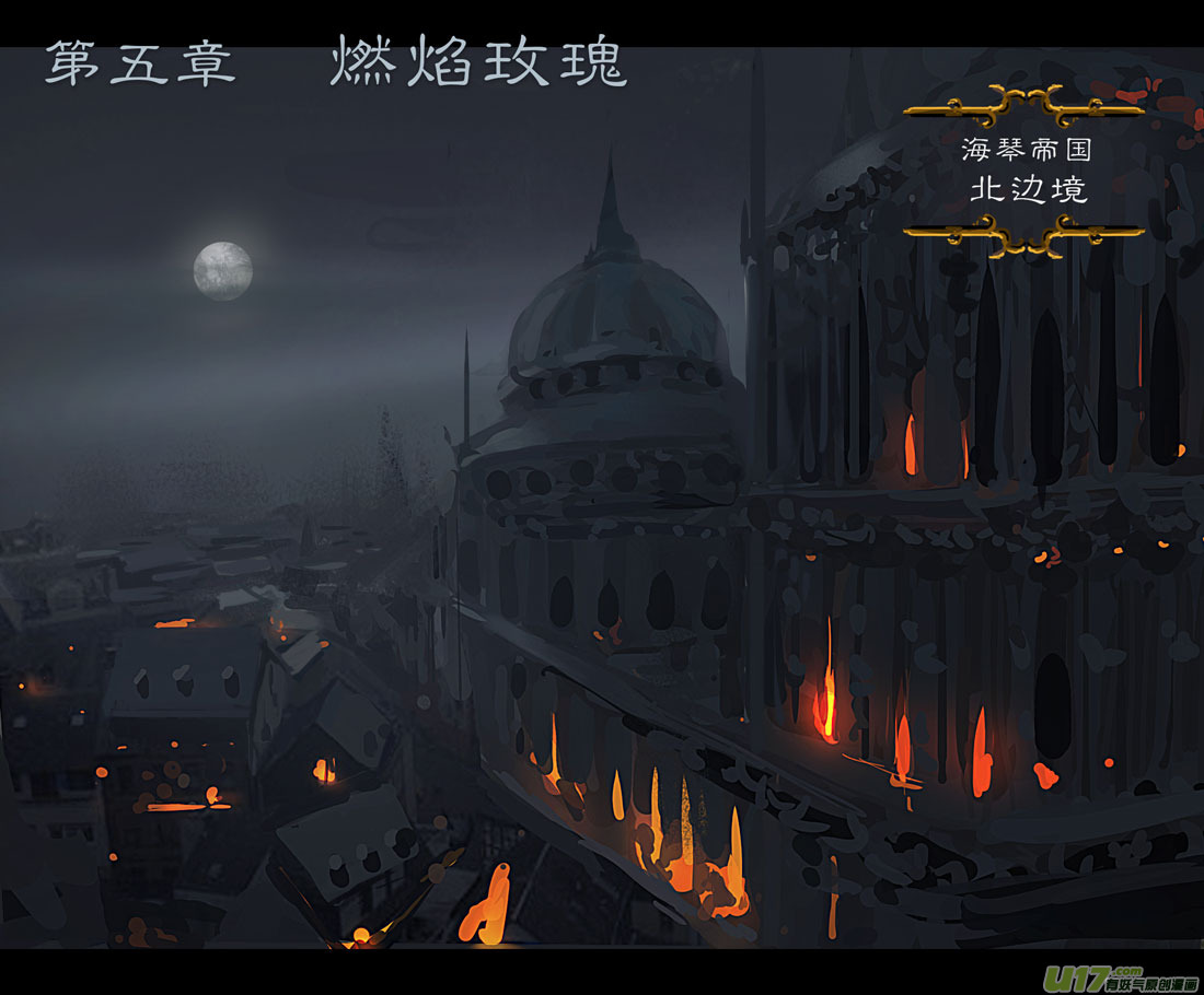 第五章 燃焰玫瑰 上-第18话