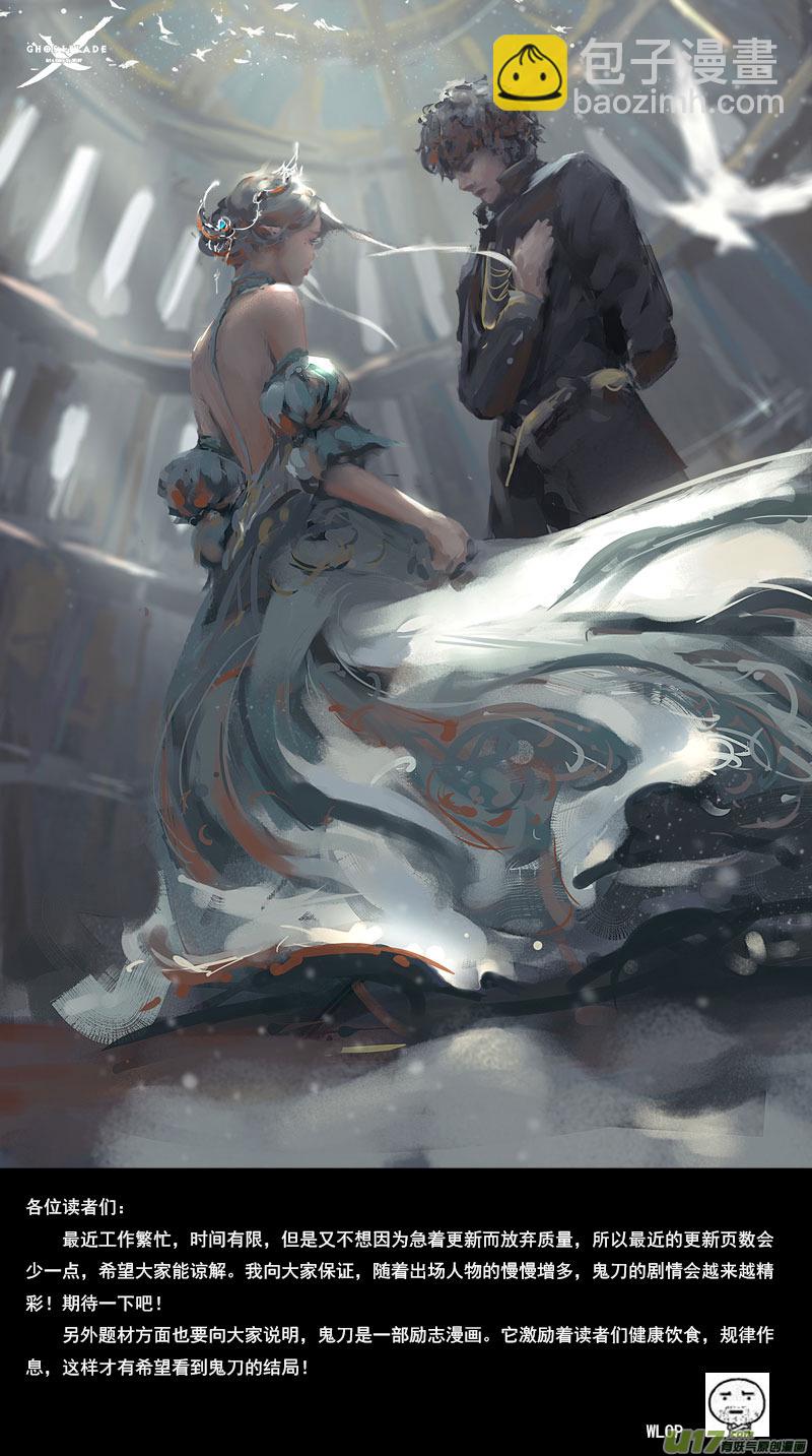 第五章 燃焰玫瑰 上-第18话