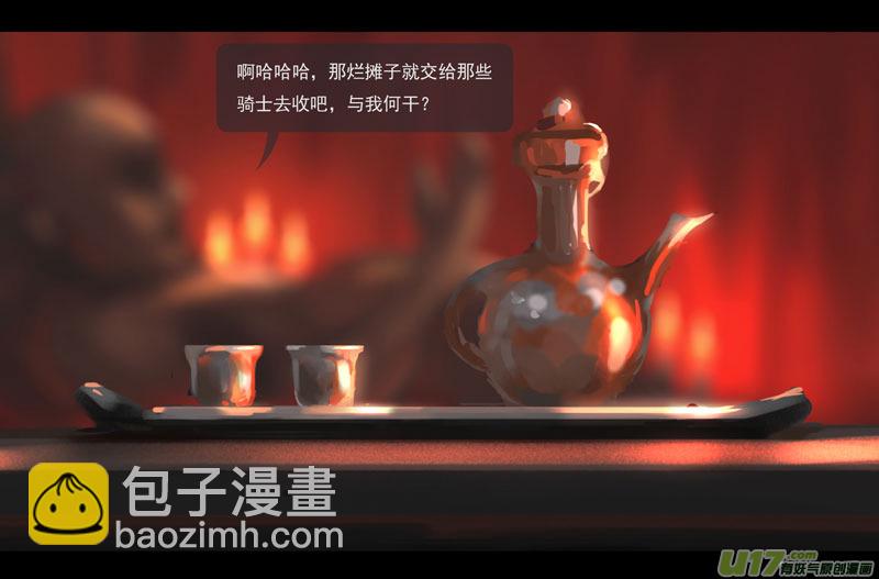 第五章 燃焰玫瑰 上-第18话